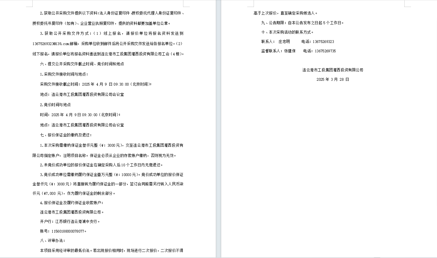 QQ_1743121880644
