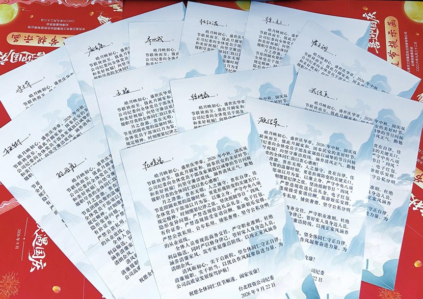 1790144575001 廉潔提醒