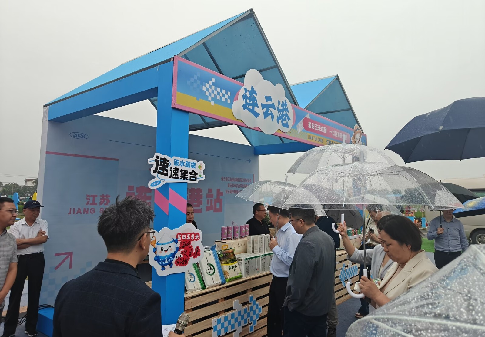 1791424345422 鹽田玉大米亮相中國農(nóng)民豐收節(jié)_副本