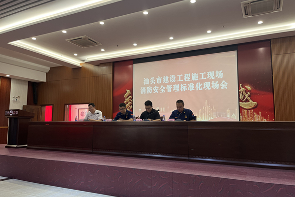 我區(qū)舉辦濠江區(qū)建設工程施工現場消防安全標準化管理現場會議