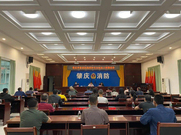 肇慶市消防救援支隊(duì)聯(lián)合市民政局召開(kāi)全市養(yǎng)老機(jī)構(gòu)消防安全達(dá)標(biāo)工程推進(jìn)會(huì)