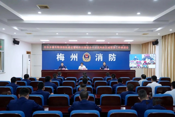 梅州：建強(qiáng)消防基層力量，狠抓問題隱患整治